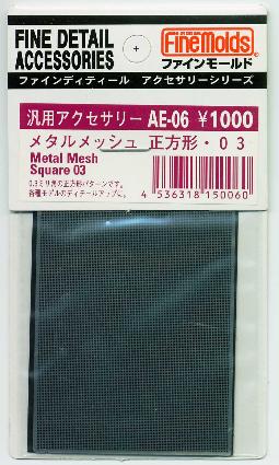 AE06 メタルメッシュ 正方形・03