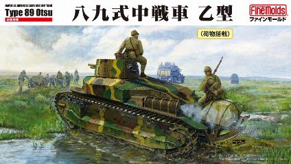 FM62 1/35 帝国陸軍 八九式中戦車 乙 (荷物搭載)