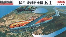FB16 1/48 海軍 桜花練習滑空機 K-1