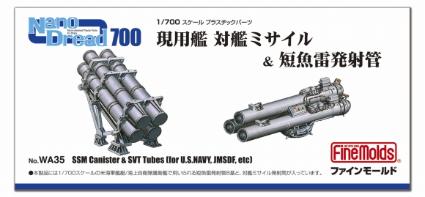 WA35 1/700 現用艦 対艦ミサイル&短魚雷発射管
