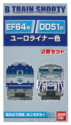703699 Bトレ DD51形ディゼル機関車+EF64形電気機関車(ユーロライナー色)