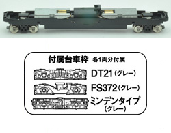 259589 鉄コレ動力20m級A TM-08R