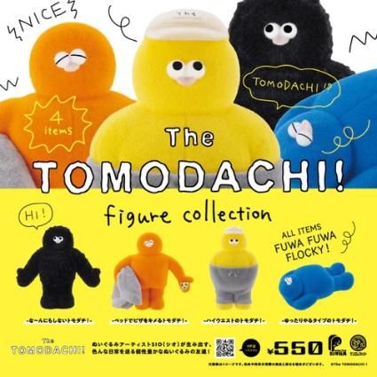 The TOMODACHI! フィギュアコレクション BOX版(※12)