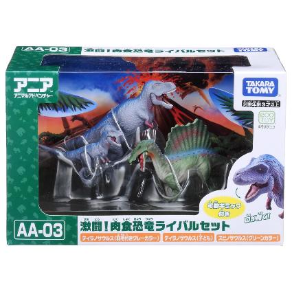 アニア AA-03 激闘! 肉食恐竜ライバルセット