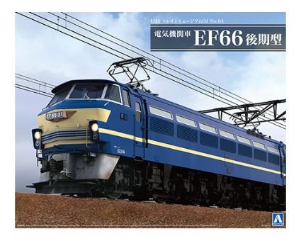 トレインミュージアムOJ No.04 1/45 電気機関車 EF66 後期型