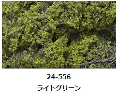 24-556 天然素材樹木(葉っぱ付き) ライトグリーン