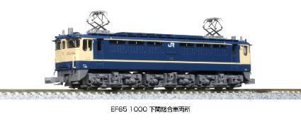 3061-6 EF65 1000 下関総合車両所