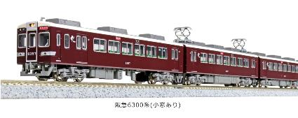 10-1825 阪急6300系 (小窓あり) 4両基本セット | KATO TOMIX・KATO 3