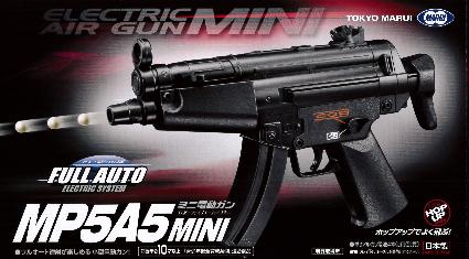 10才】ミニ電動ガン No.2 MP5A5 | 東京マルイ 電動ガン | BtoB取引