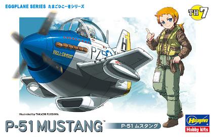 TH7 たまごひこーき P-51 ムスタング