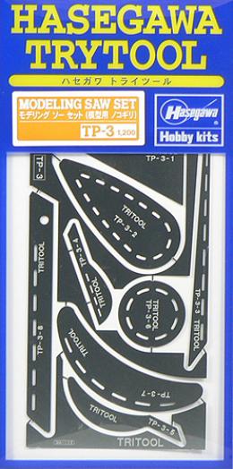 TP3 モデリングソーセット(鋸セット) | ハセガワ 工具 | BtoB取引 通販