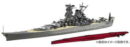 FH-1 1/700 帝国海軍シリーズ№1 日本海軍戦艦 大和 フルハルモデル