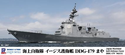 J97 1/700 海上自衛隊 護衛艦 DDG-179 まや