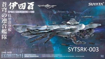 SYTSRK-003 スヤタ 1/700 「蒼穹の連合艦隊」 特型潜空艦 `伊四百`