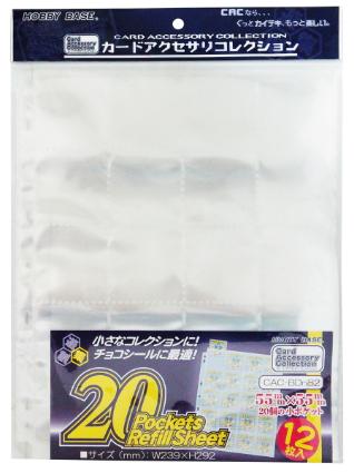 CAC-BDn82 20ポケットリフィール