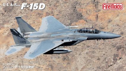 72952 1/72 アメリカ空軍 F-15D 戦闘機