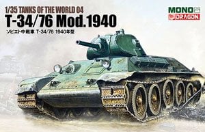 MD004 ドラゴン 1/35 ソビエト中戦車 T-34/76 1940年型