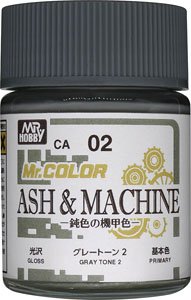 CA02 グレートーン2