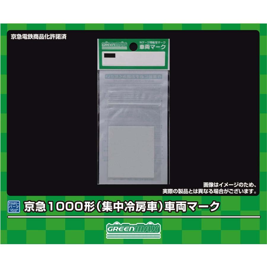 7420 京急1000形(集中冷房車)車両マーク
