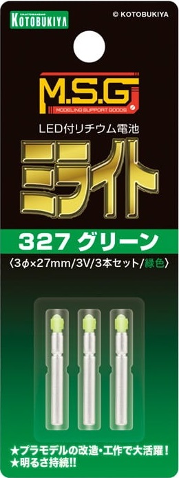 MG10 ミライト 327グリーン[3本セット]
