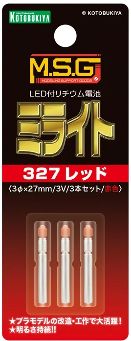 MG06 ミライト 327レッド[3本セット]