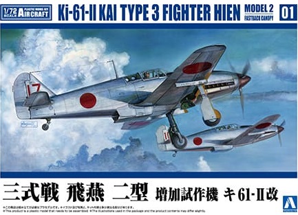 航空機 1/72 三式戦 飛燕 二型 増加試作機 キ61-II