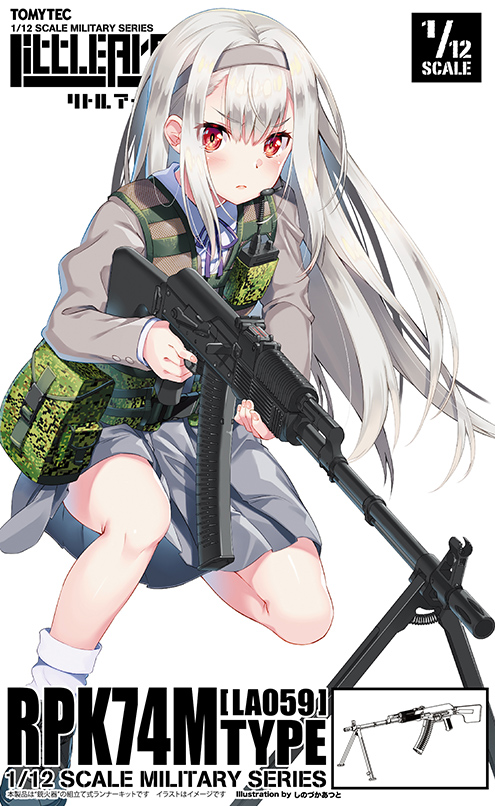 LA059 リトルアーモリー RPK74Mタイプ