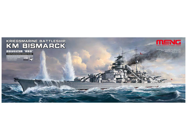 MENPS-003 モンモデル 1/700 ドイツ海軍戦艦ビスマルク