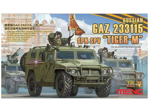 MENVS-008 モンモデル 1/35 ロシア GAZ 233115 タイガーM 高機動装甲車