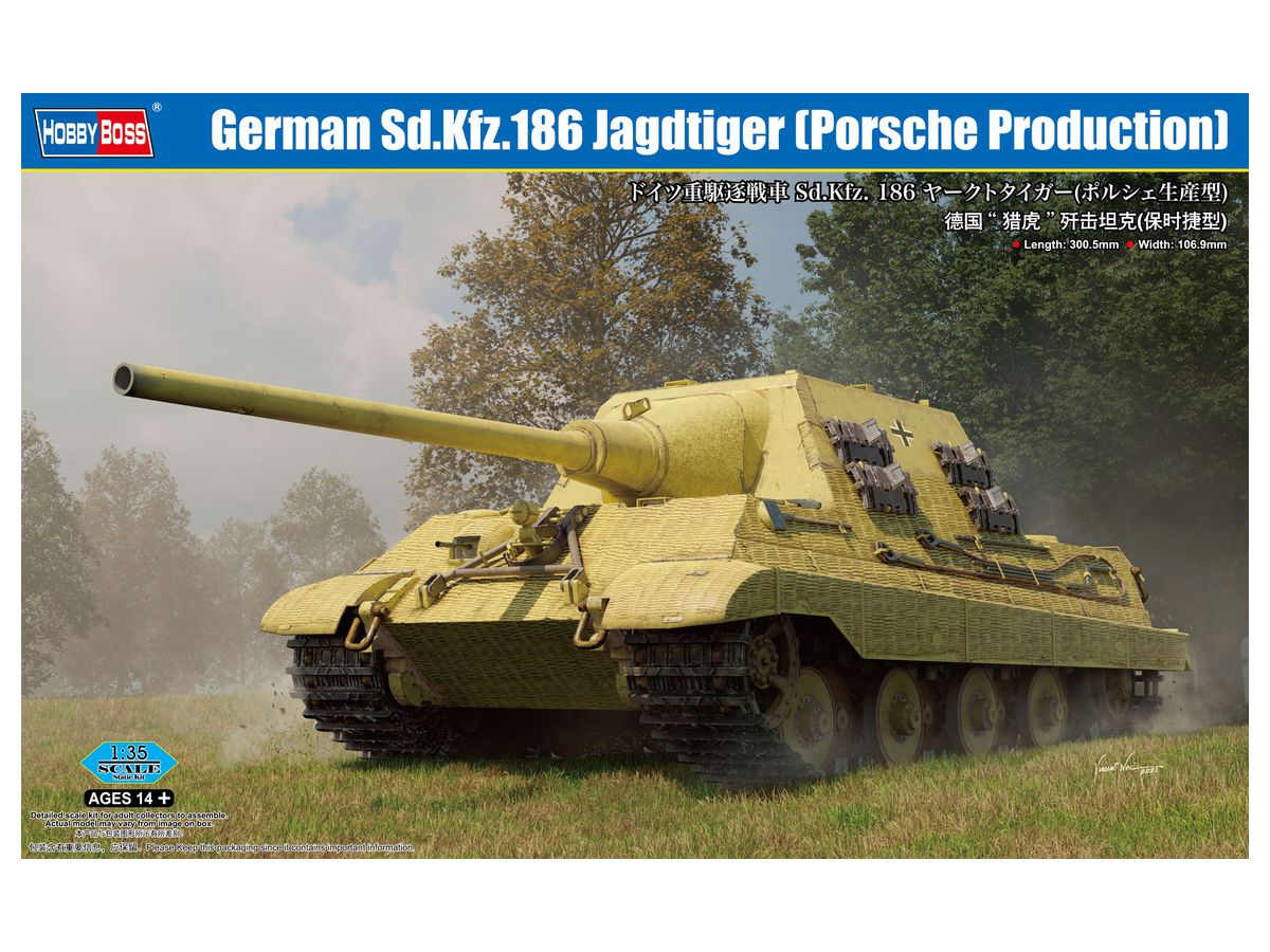 ホビーボス 84564 ドイツ重駆逐戦車 Sd.Kfz.186 ヤークトタイガー(ポルシェ生産型)