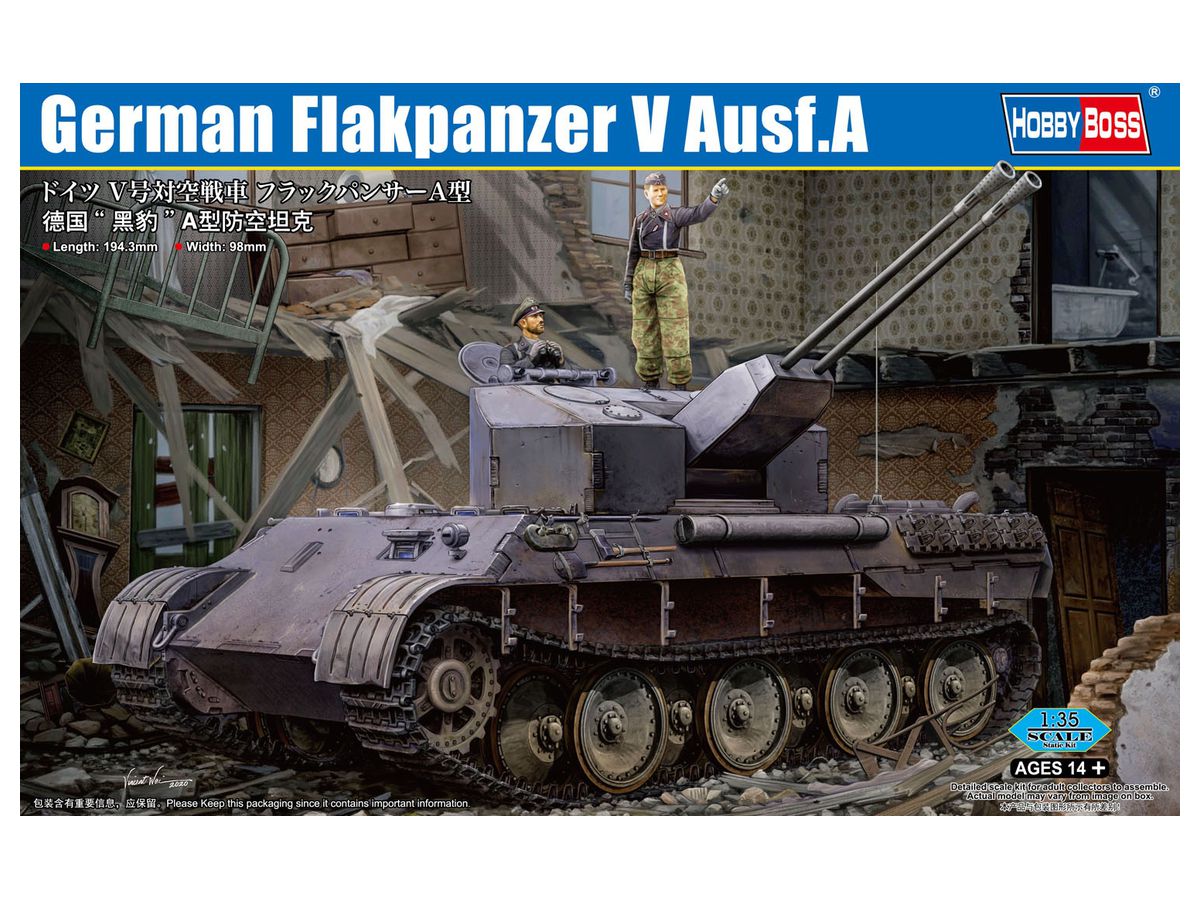 ホビーボス 84535 ドイツ Ⅴ号対空戦車 フラックパンサー A型