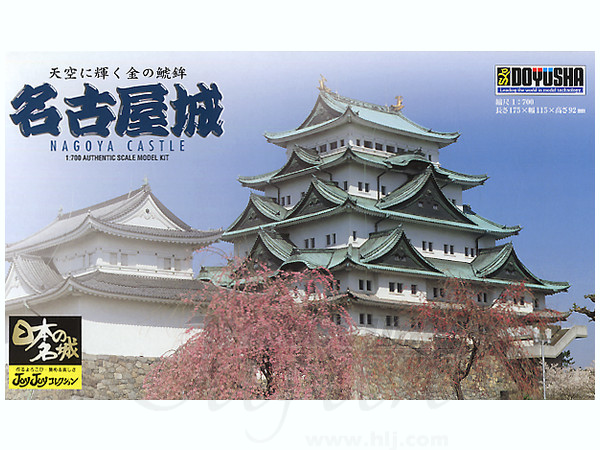JJ3 名古屋城