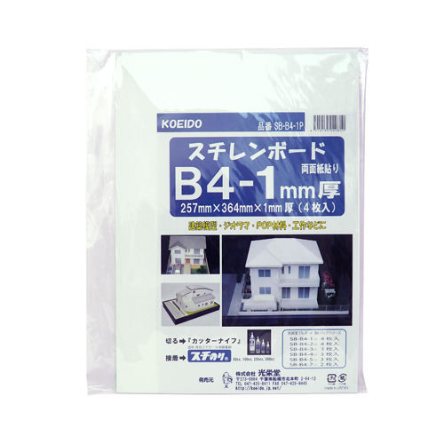 SB-B4-1P スチレンボード(両面紙貼り) (B4:257×364×1mm) (4枚入)