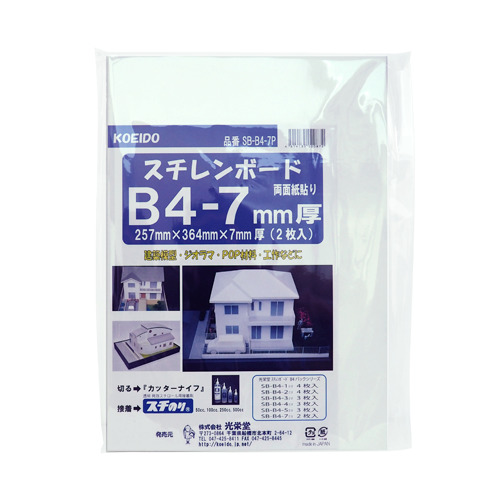 SB-B4-7P スチレンボード(両面紙張り) (B4:257×364×7mm) (2枚入)