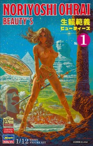 SP590 1/12 生賴範義ビューティーズ No.1