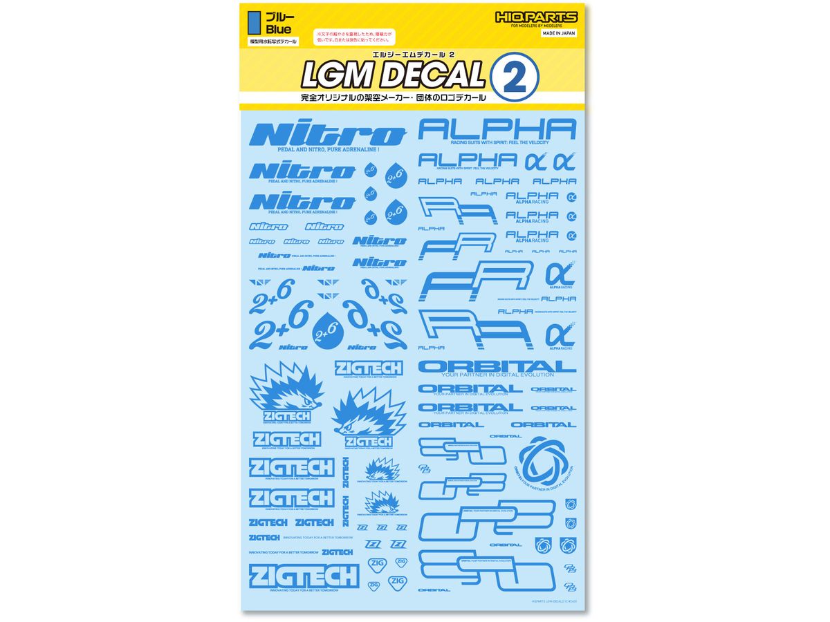 LGM02-BL LGMデカール2 ブルー(1枚入)