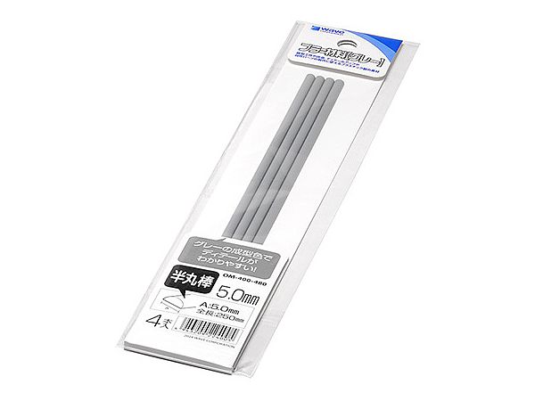 OM-400 プラ=材料 半丸棒 外径5.0mm 4本入