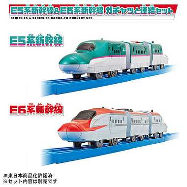 プラレール E5系新幹線&E6系新幹線 ガチャッと連結セット