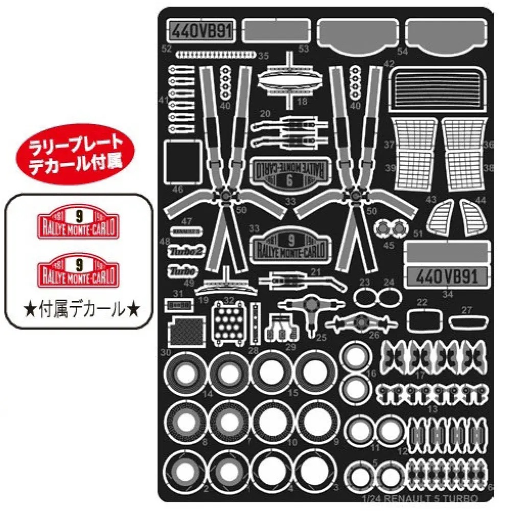ST27-FP24256 1/24 ルノー5ターボ Upgrade Parts (T社対応)