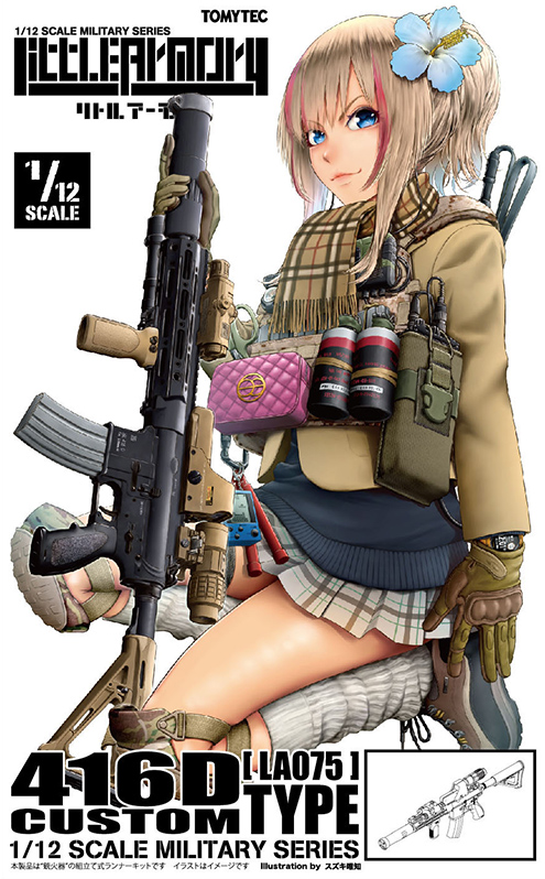 LA075 リトルアーモリー 416Dタイプカスタム
