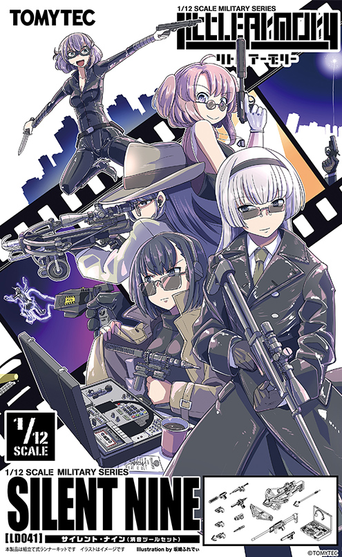 LD041 サイレント・ナイン