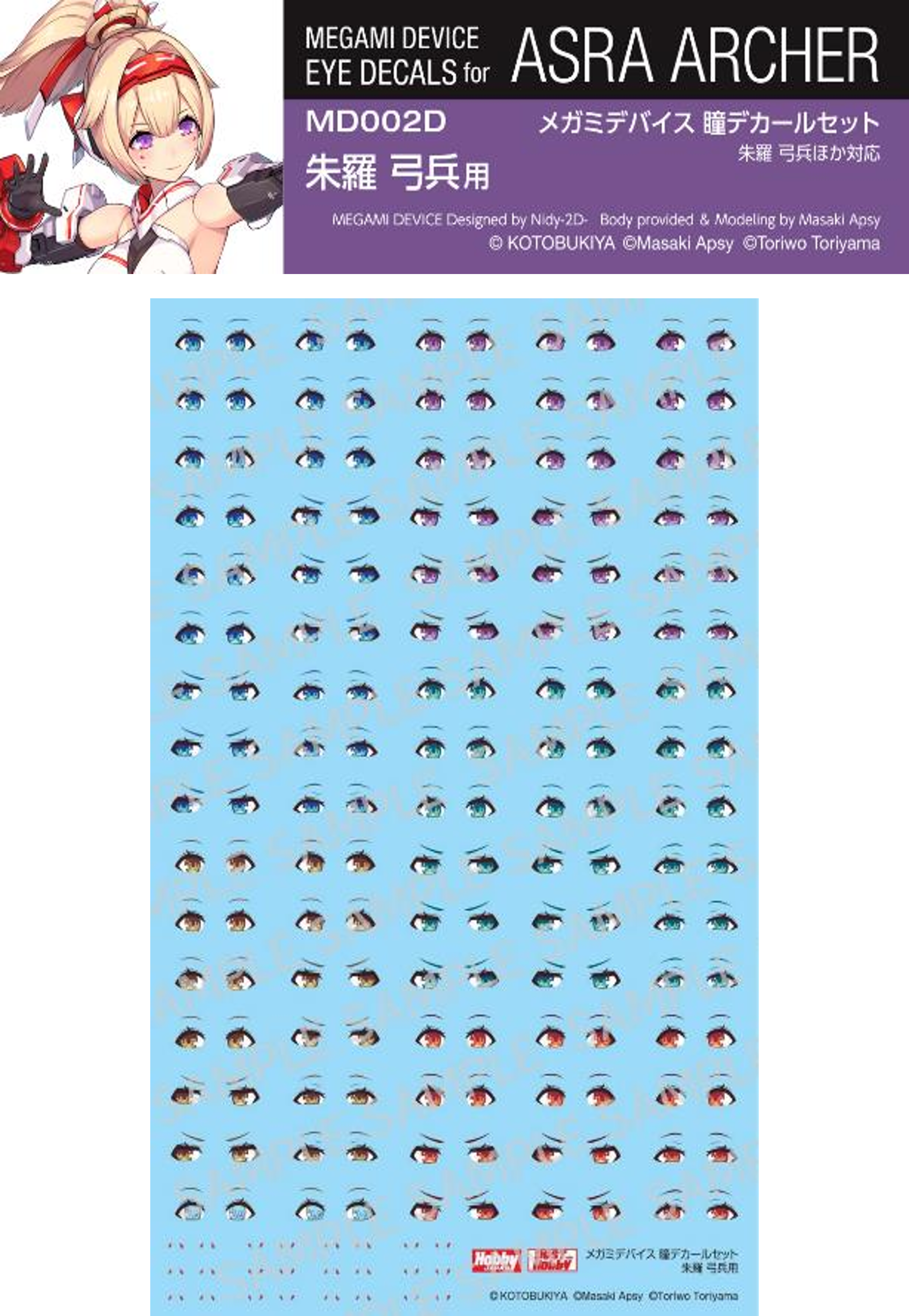MD002D メガミデバイス 瞳デカールセット [朱羅 弓兵用]
