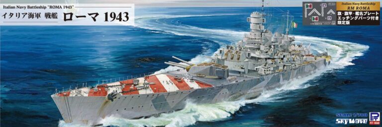 W264NH 1/700 イタリア海軍 戦艦 ローマ 1943 旗・旗竿・艦名プレートエッチングパーツ付き