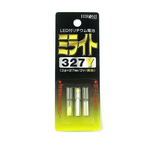 327Y ミライト (黄)