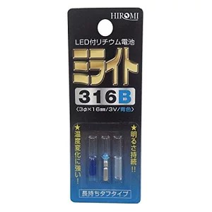 316B ミライト (青)