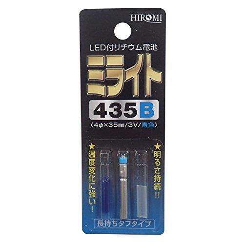 435B ミライト (青)