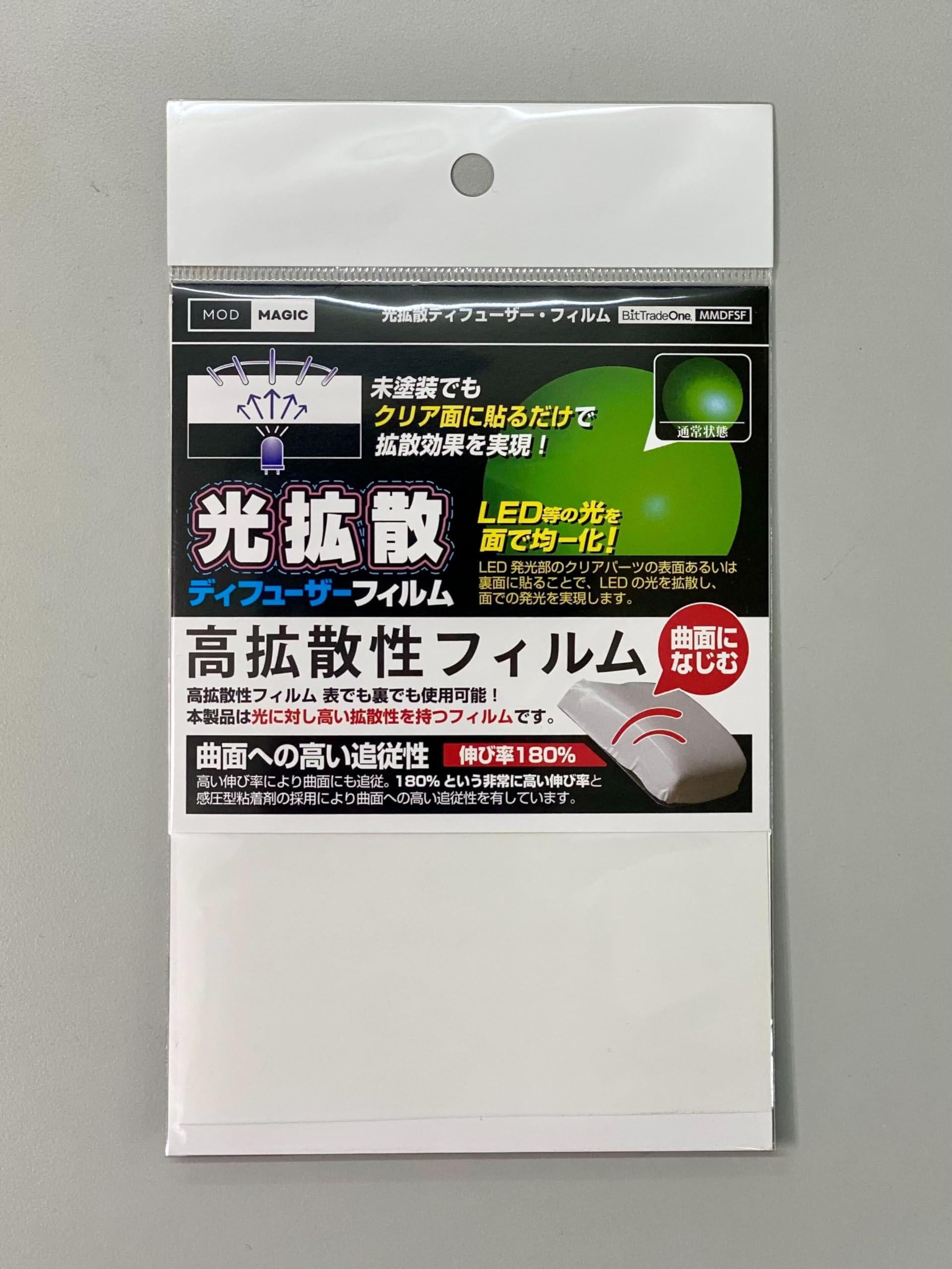 MMDFSF 光拡散・ディフューザーフィルム