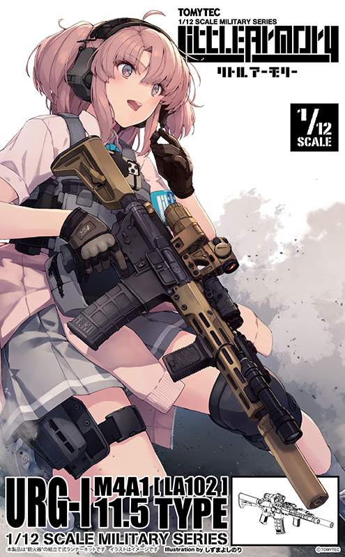 LA102 リトルアーモリー M4A1URG-I 11.5タイプ