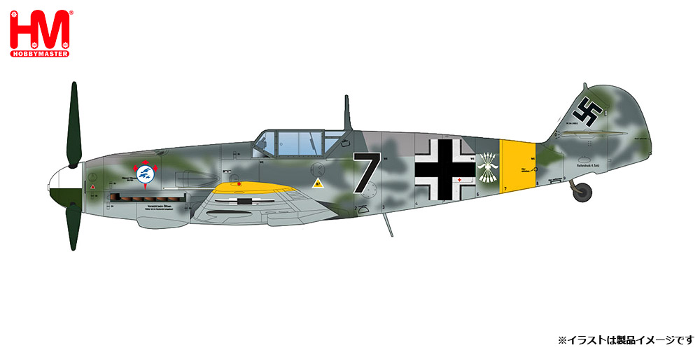 HA8765 Hobby Master 1/48 メッサーシュミット Bf-109F-2  'ドイツ空軍 スペイン飛行隊 ザロ伍長機 ロシア 1942'