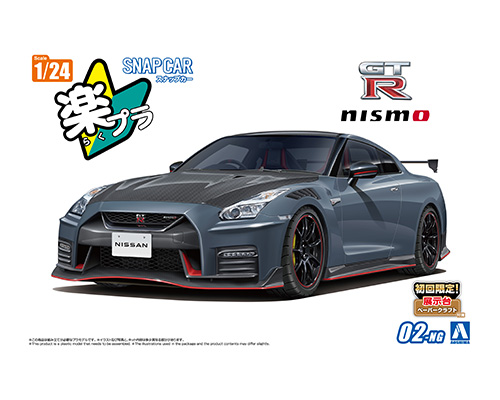 楽プラ スナップカー 02-NG R35 NISSAN GT-R NISMO Special edition 2022 NISMOステルスグレー